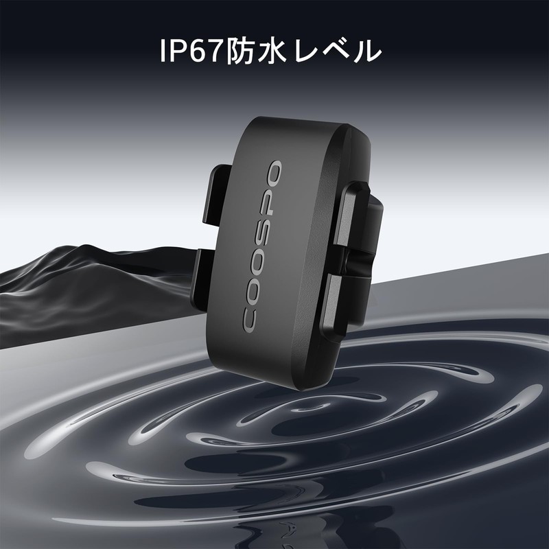 COOSPO BK9C Cadence Sensor, Bicycle Sensor, ANT+ & Bluetooth 5.0