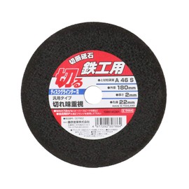 E-Value Disc Grinder Cutting Wheel for Ironworking, 7.1 x 0.08 x 0.9 inches (180 x 2.0 x 22 mm)