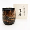 Lacquer Out Lacquer Sink 2 Double Lock Cup kurodaruma Black byakudan