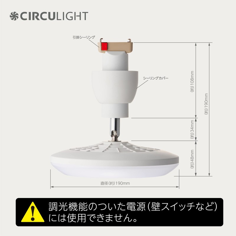 【Current model has increased airflow】DOSHISHA Circulight Socket Series, Hanging Model,