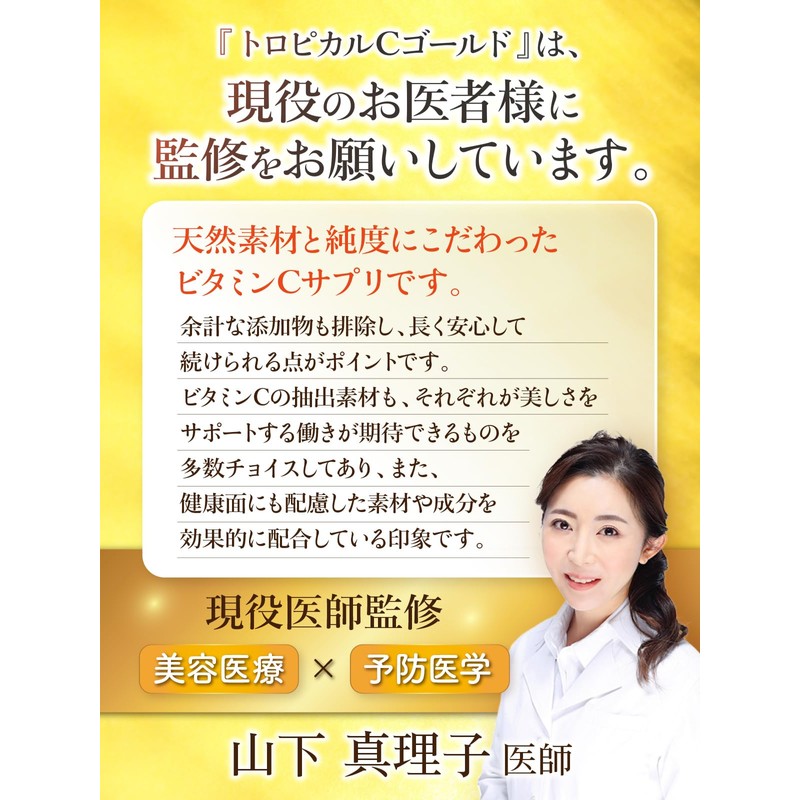 Tamamoto Store Garlic Vitamin C Supplement, Tropical C Gold, Natural