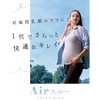 Wacoal Maternity MMT155 Women's Inner with Maternity Cup [Air Through