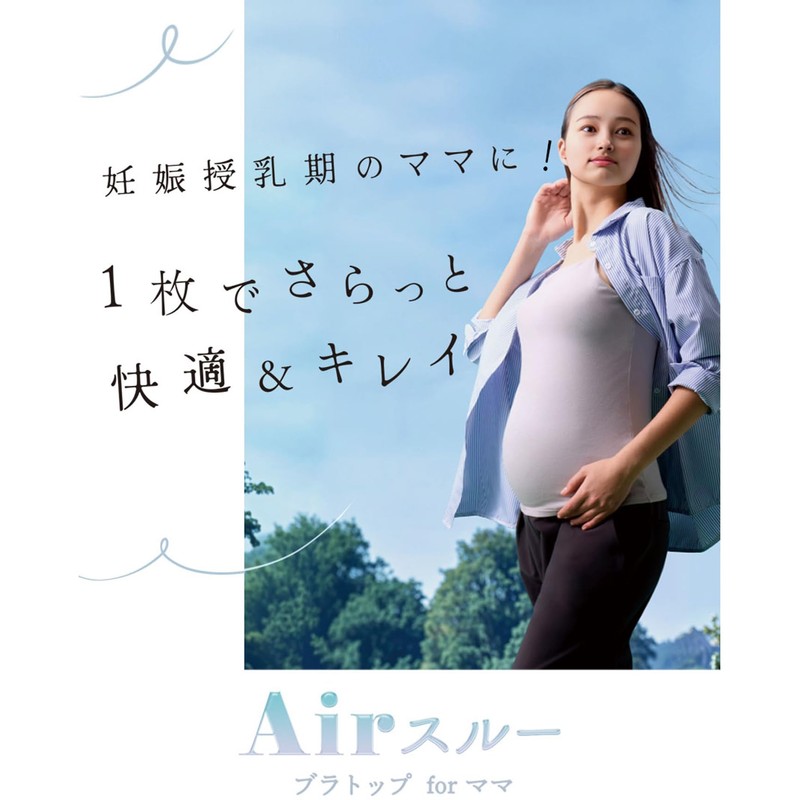 Wacoal Maternity MMT155 Women's Inner with Maternity Cup [Air Through