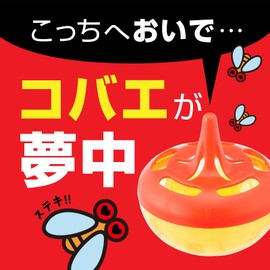 Whip Fly Hoi [Pack of 1]