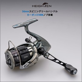 HEIGHTEN 831 Gourd Series 2.2 inches (56 mm) Reel Handle 0.8 inch (21 mm) Carbon Knob for Shimano Daiwa Universal Spinning Reel (Black & Gunmetal)