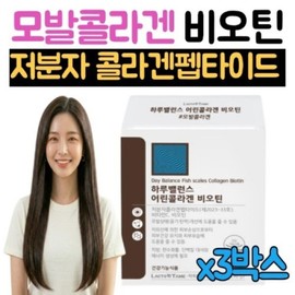 Hair Collagen Low Molecular Tripeptide Collagen Biotin 3 Boxes Low Molecular Collagen Peptide Vitamin C Skin Low Molecular Hair Collagen / 모발콜라겐 저분자 트리펩타이드콜라겐 비오틴 3박스 저분자콜라겐펩타이드 비타민C 피부 저분자모발콜라겐