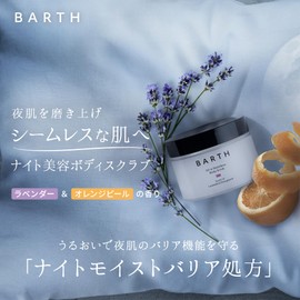 BARTH Body Scrub Oil-In Seamless Lavender & Orange Peel 200g Exfoliating Care Blackheads Back Butt