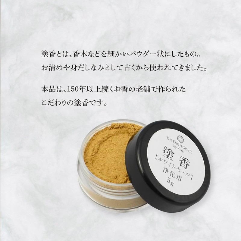 Japanese Specialty White Sage Incense Paint Incense 0.2 oz (5