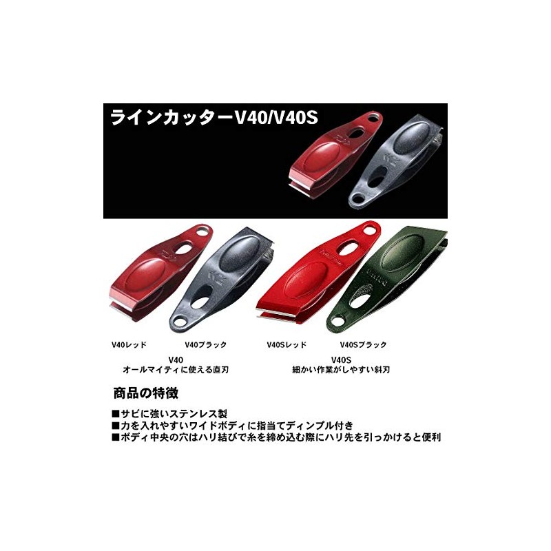 DAIWA 690812 Line Cutter V40S Diagonal Blade, Black