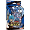Yu-Gi-Oh Rush Duel Starter Deck Luke - Explosion Summer! Dragias!! (Bonus Purchase "Special Card Case Look" Included)