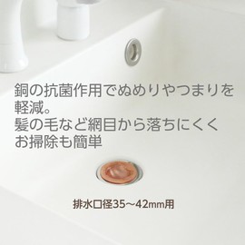 SANEI PH3920-2 Basin Waste Holder, Copper, Diameter 1.4 - 1.7 inches (35 - 42 mm), Punching Hole, Catches Fine Trash