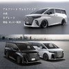 Sporacingrts Toyota Alphard/Vellfire 40 Series Soundproofing Mat - For Engine