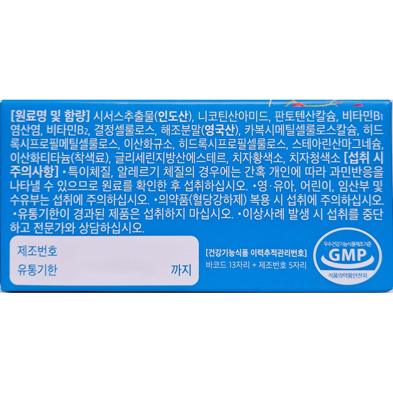 CJ E&M Cissus Raw Diet Secret 700mg x 28 tablets