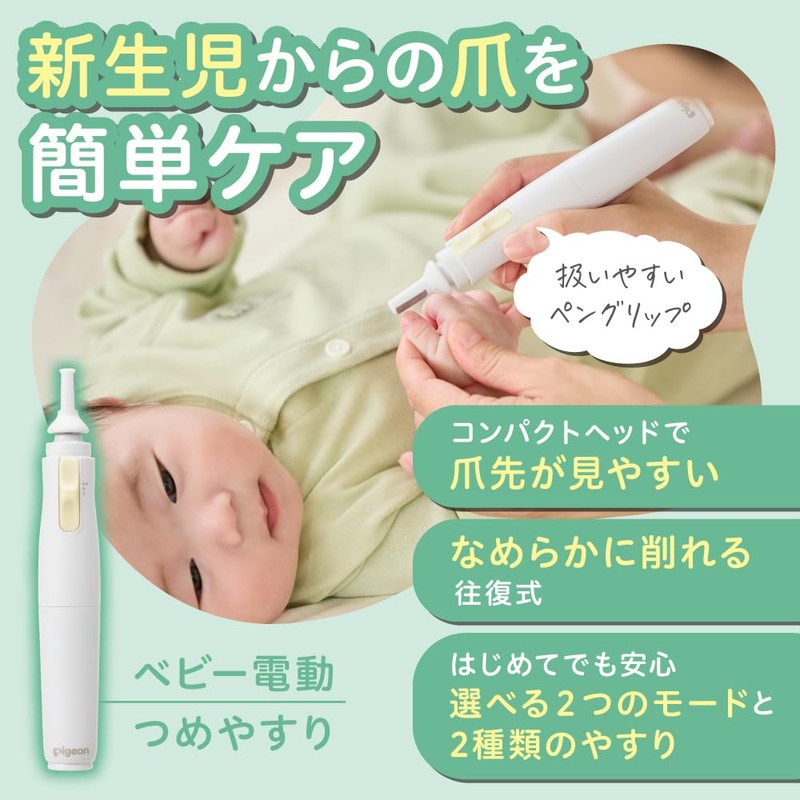 Pigeon Baby Electric Nail File for Newborns with Soft Nails