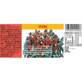 Yuuki Namplar 4.4 oz (125 g)