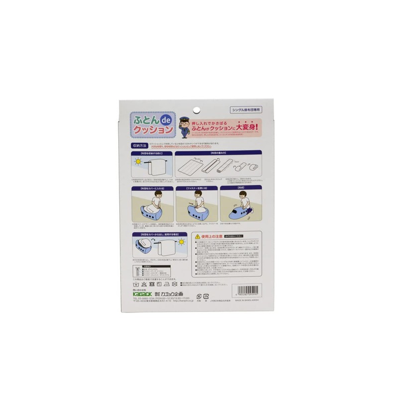 Kanack Planning Shinkansen Futon de Cushion (Futon Storage Cover) (500