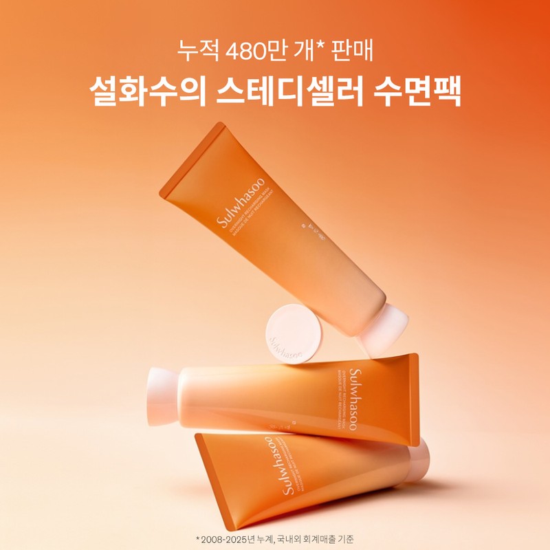Sulwhasoo [LIVE] Sulwhasoo NEW Yeoyun Pack 120ml Sleeping Pack /
