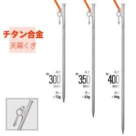 TiTo Titanium Alloy Tent Pegs, 11.8 / 13.8 / 15.7 inches (30/35/40 cm), High Strength, Rust-free, Lightweight, Portable, For Hard Soil, Sand, Rocks, Grassland, Outdoor Activities, Camping Supplies,