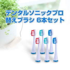 Marine Corporation El-10552 Dental Sonic Pro Replacement Brush, Set of 6