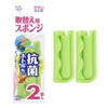 Kikuron Replacement Sponge, Antibacterial Bottle, Washable, Green, Pack of 2