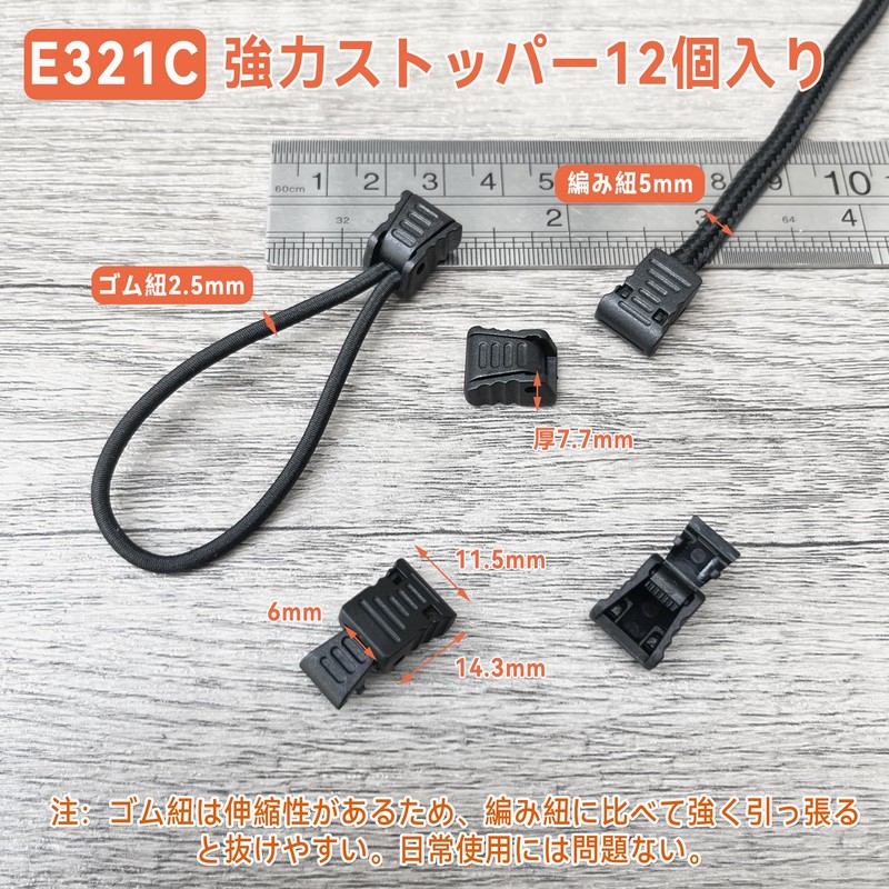 DLLM Cord End Stopper Strong Cord Stopper for 2mm 2.5mm