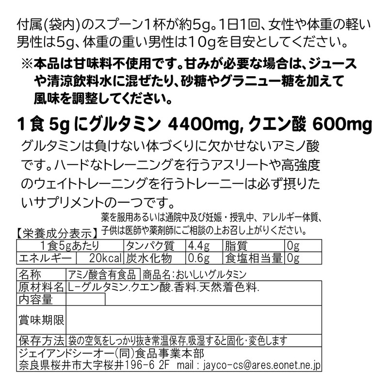JAY&CO. グルタミン + クエン酸 (レモン, 200g)