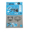 Nishi Kei TP-2015 Plastic Board Transparent B4 0.2mm Thickness Set