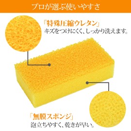Wise ASSO AS-019 Three-Star Sponge, Dishwashable, Yellow, Made in Japan