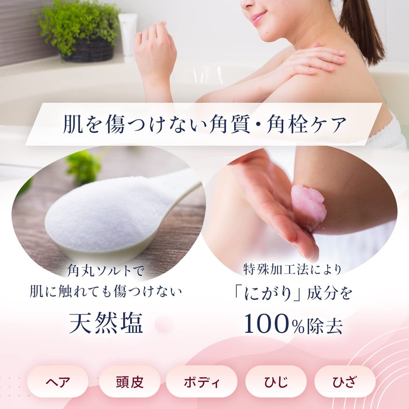 Veil & Co Mild Body Scrub, Natural Salt, Salt Scrub,