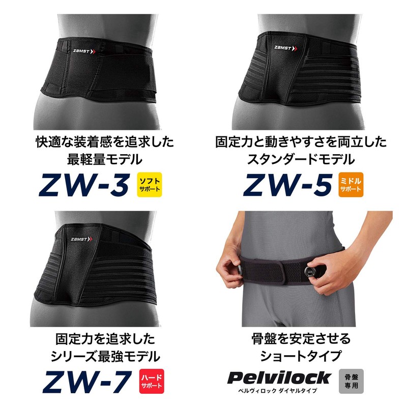 ZAMST ZW Series Waist Supporter Belt, All Sports, black