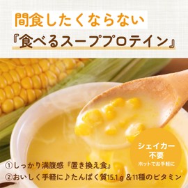 FEELCYCLE 置き換えダイエットスーププロテイン コーンポタージュ420g 11種のビタミン