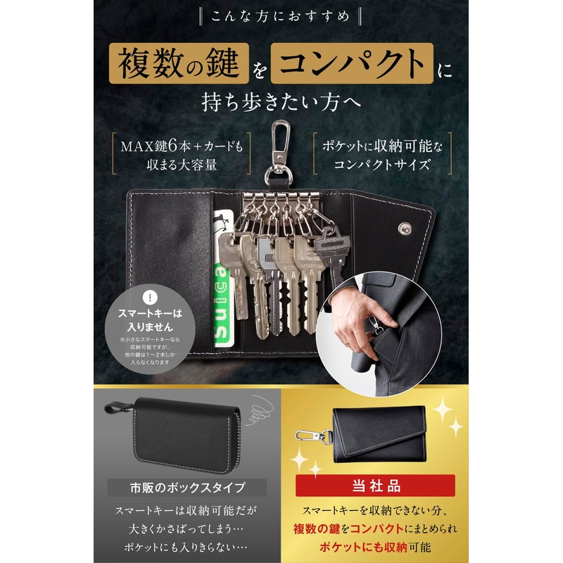 BARRANCA Men's Women's Smart Key Case, Genuine Leather, 6 Hooks,