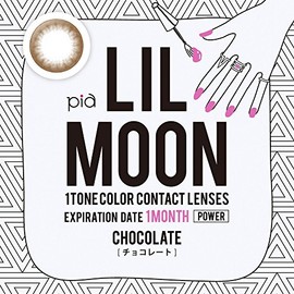 リルムーン ワンマンス (LILMOON 1MONTH) LILMOON 1MONTH チョコレート (度あり) -1.00 チョコレート -1.00 1箱1枚入り商品