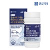 Jongkundang 종근당 헬시아민 칼슘 앤 마그네슘 비타민D 아연 망간초임계 비타민K2 60정 1박스(2개월분) / 트랜스 MK-7 Jonggeun Dang Hellsamin Calcium and Magnesium Vitamin D Zinc Manganese Supercritical Vitamin K2 60 Tablets 1 Box (2 Months Supply) / Trans MK-7
