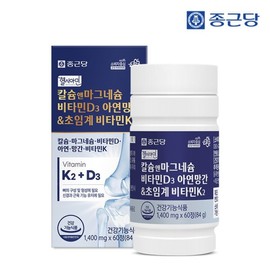 Jongkundang 종근당 헬시아민 칼슘 앤 마그네슘 비타민D 아연 망간초임계 비타민K2 60정 1박스(2개월분) / 트랜스 MK-7 Jonggeun Dang Hellsamin Calcium and Magnesium Vitamin D Zinc Manganese Supercritical Vitamin K2 60 Tablets 1 Box (2 Months Supply) / Trans MK-7