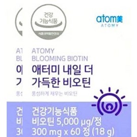 Atomy Biotin Tomorrow, More Biotin 300mg / 애터미 비오틴 내일 더 가득한 비오틴 300mg X 60정 2박스 4개월분 바이오틴