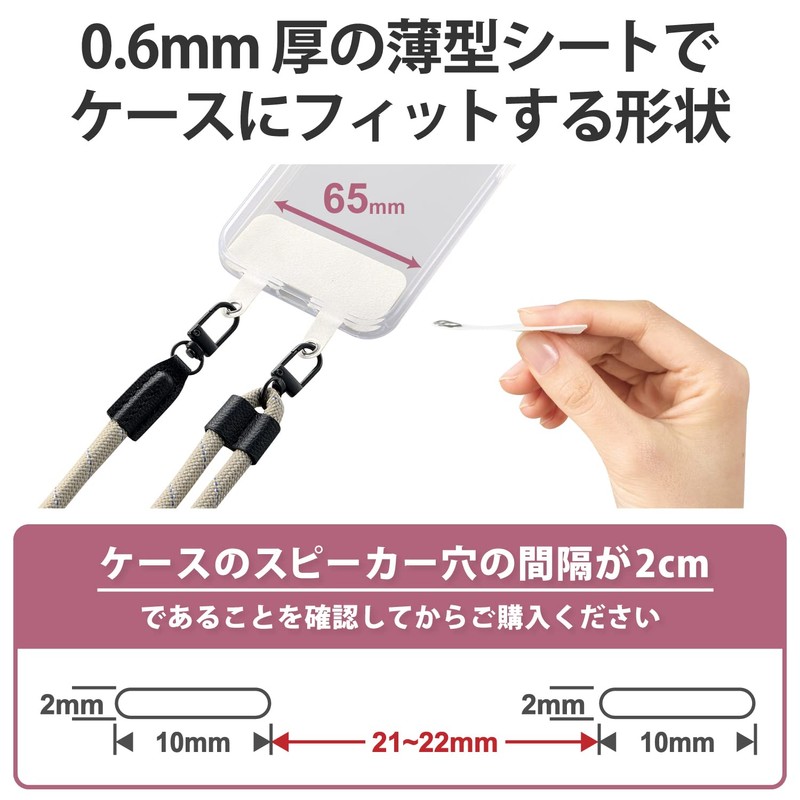 Elecom P-STHD2WH Smartphone Strap Holder Sheet, 2 Pieces, 2 Openings