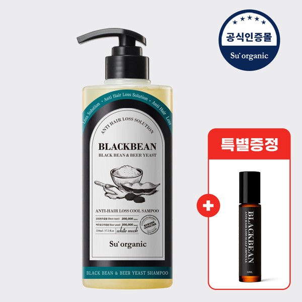 Soo Organic Brewer&#39;s Yeast Black Bean Hair Loss Relief Cool