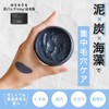 MENON Mud Pack, Men's, 3.5 oz (100 g), Pore Care,