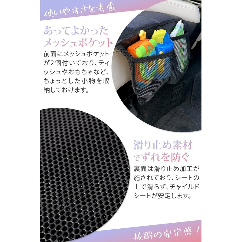 wanoa Child Seat Protective Mat (Nursery Teacher Supervision) "Comes with