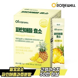 Ronniewell Roniwell Pineapple Enzyme 30 Packets, High Activity Level Over 500,000 / 로니웰 파인애플 효소 30포 고역가수치 50만이상