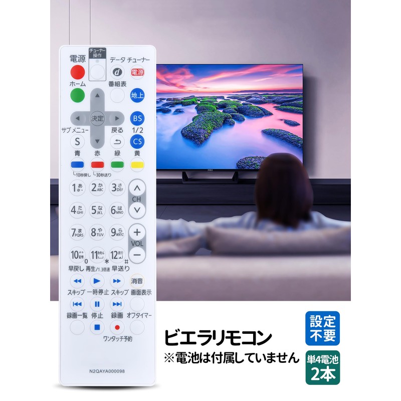Portable Remote Control N2QAYA000098 for Panasonic Panasonic Remote Control SUKV000056