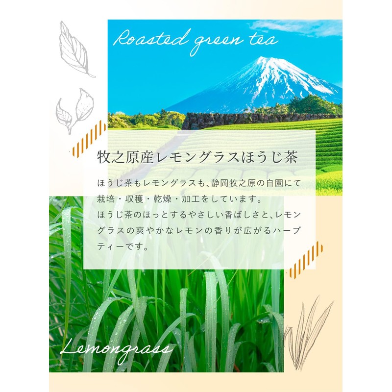 Mizutama Farm Craft Flavor Tea "Lemongrass x Hojicha" 0.1 oz