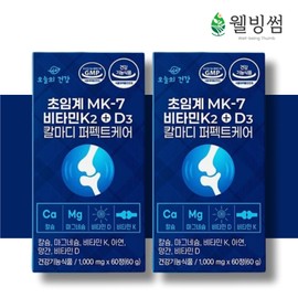 Supercritical Menaquinone Vitamin K2 MK7 Fish Bone Calcium Magnesium Pregnant Women Calmadi Macaldi Calmacdi Calcium Osteoporosis 60 Tablets, 2 Pieces / 초임계 메나퀴논 비타민K2 MK7 어골 칼슘 마그네슘 임산부 칼마디 마칼디 칼맥디 칼슘제 골다공증 60정, 2개