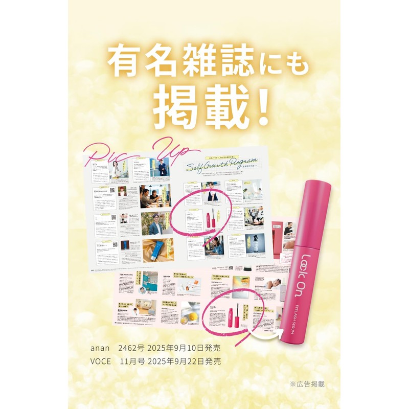 Lock On Eyelash Serum, 0.2 oz (6 g) x 1