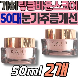 50s eye wrinkle improvement Gahi Wrinkle Bounce Core Nourishing Cream Skin Lotion Functional Cosmetics Whitening Whitening Eye Area Eye P / 50대 눈 주름 개선 가히 링클 바운스 코어 영양 크림 스킨 로션 기능성 화장품 미백 화이트닝 눈가 아이 피