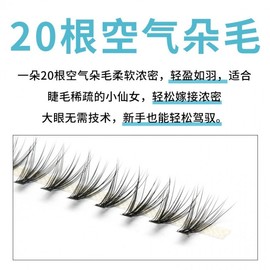 Global 20P Individual Cloud Fluff Eyelashes - Feather Grafted, Natural Thickening for Enlarged Eye Look, Self-Application Free Size/Green - Three Rows of 8 mm 10ea