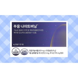 More H Phuung Night Burning ⭐️Phuung Night Burning 1 box / 푸응나이트버닝 ⭐️푸응나이트버닝 1 box