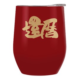 60 Year Anniversary Gift, Respect for the Aged Day, 60 Years Old Men and Women, Stainless Steel Tumbler, With Lid, Insulated Insulation, For Father, Mother, Boss, Colleagues, Friends (Red)