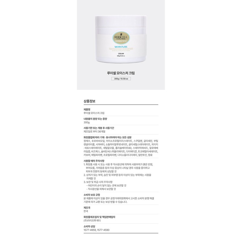 Louiscell Moist Cream Large Capacity 300g Strengthens moisture supply barrier,